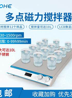 拓赫RO系列多点磁力搅拌器 定时数显磁力搅拌机 多样品磁力搅拌器