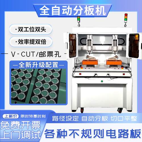 全自动PCB裁板分割机桌面铣刀式曲线分板机三轴双头电路板分板机