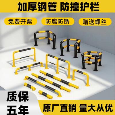 消防栓防撞护栏隔离栏杆转角围栏车间防护栏M型U型钢管停车位立柱