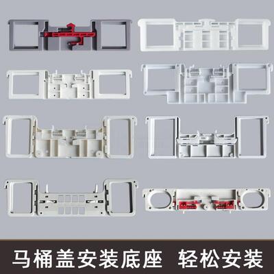 马桶盖配件框架螺丝底座支架插板连接件通用固定卡扣板