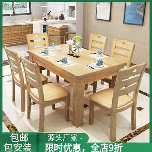 家用实木西餐桌椅饭店简易饭桌餐厅方桌厂家餐台 现代中式