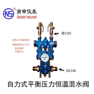 2冷热水恒温混水阀 RHZP 2型自力式 平衡压力恒温混水阀zp
