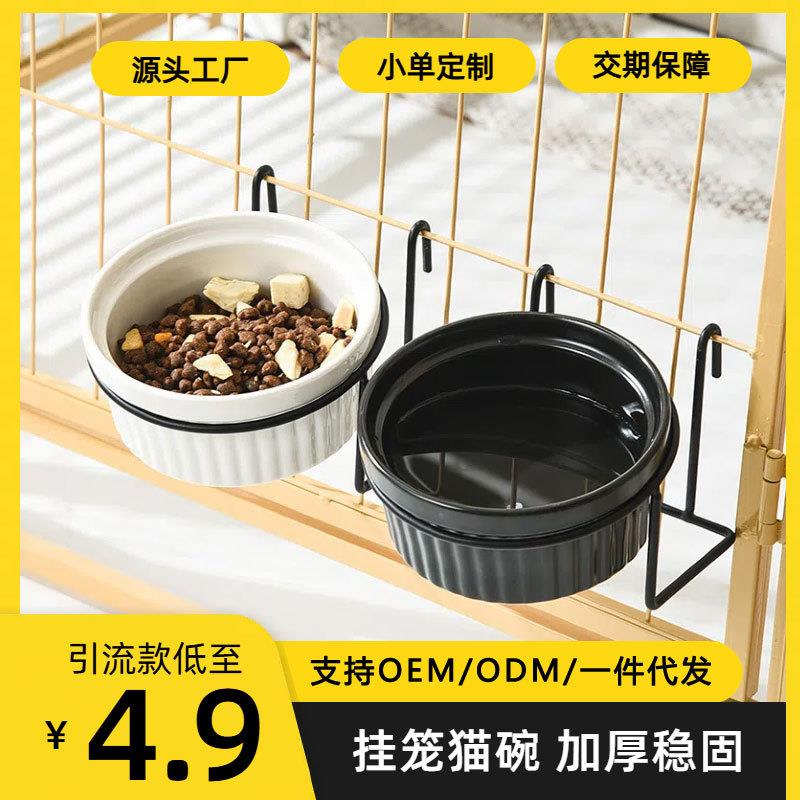 猫碗防打翻猫食盆悬挂式喝水碗陶瓷固定狗盆挂笼宠物碗幼犬幼猫