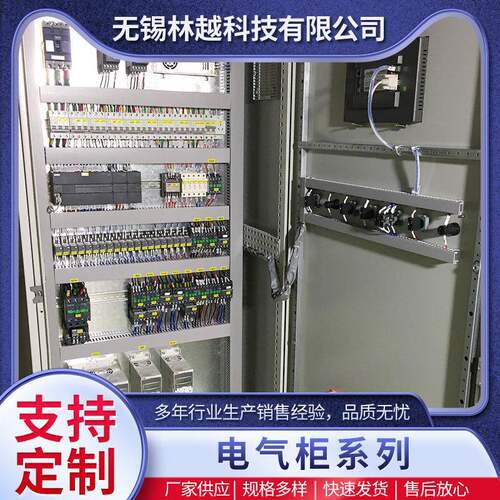 定制电气柜成套电气自动化变频柜电气控制柜plc低压防爆电气柜