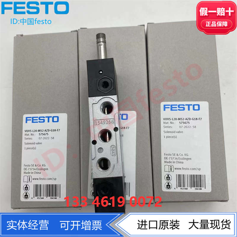 FESTO费斯托电磁阀VUVS-L20-M52-AZD-G18-F7-1C1 575675 575676
