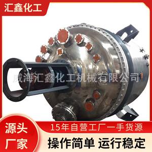 晶化釜结晶锆反应釜蒸汽蒙乃尔反应釜加工小型不锈钢机械设备厂家