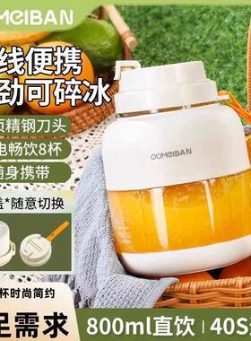 日本110v小型榨汁杯2025新款西瓜汁水果无线便携式橙子专用榨汁机