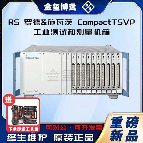 CompactTSVP工业测试和测量机箱