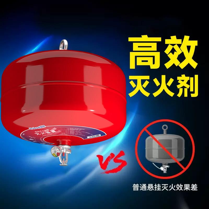 赶悬挂干粉灭火器68°温自动灭火装置灭4/6/8KG公斤吊式装火蛋球