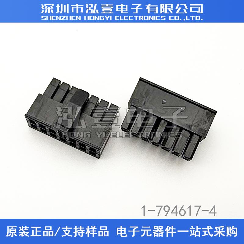 AMP/TE连接器 1-794617-4 胶壳14P 3.0mm间距 原装现货 一个起拍