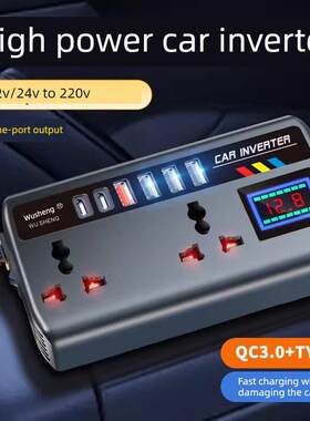 车载充电器12V24V转220V逆变器大功率功能插拔式汽车卡车点烟器扩