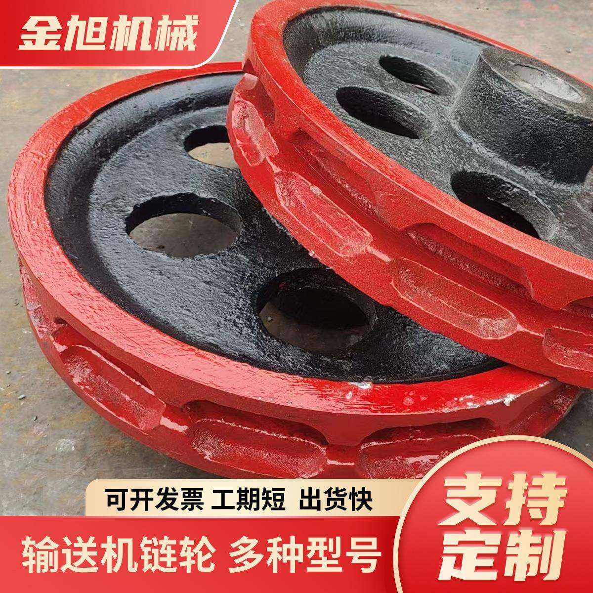 刮板输送机链轮机头机尾NE50工业输送机配件矿用提升机链轮窝轮
