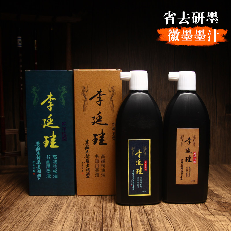 万石君墨汁书法专用练字毛笔墨水大瓶500g墨液四宝书画套装国画学