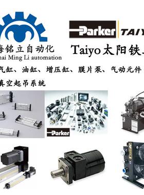 TAIYO泵 TD树脂型气压隔膜泵 TAIYO太阳铁工