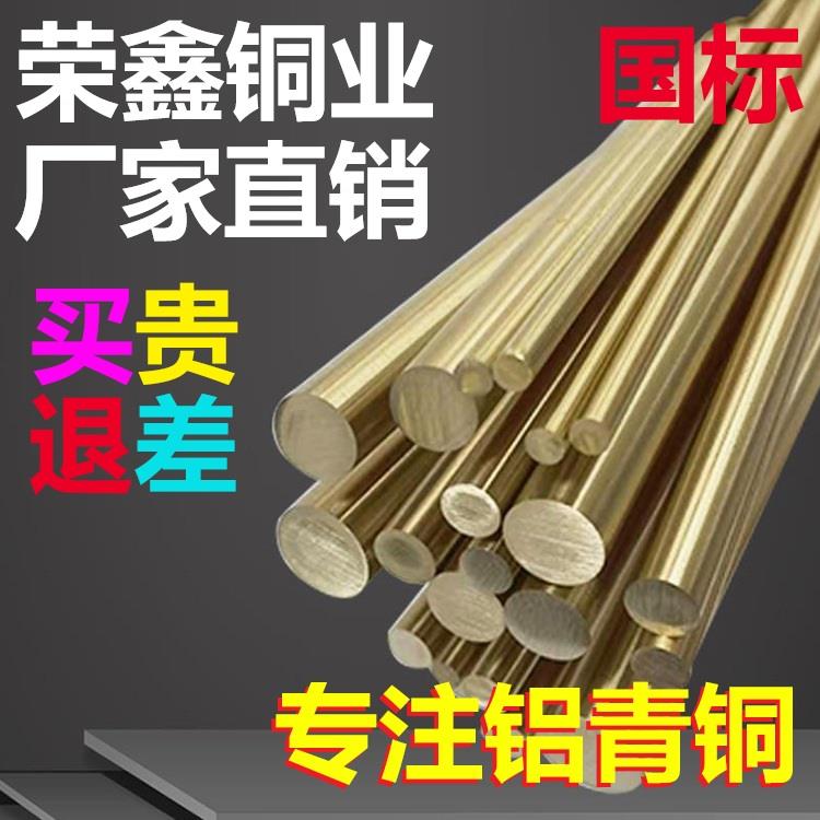 耐磨铝青铜棒直径10-1000mm 铝青铜管H59-1 H62 H65 H68 H80厂销