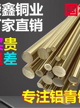 QAl9-4铝青铜棒 C63000 C63200 C95800 厂家直销 买贵退差
