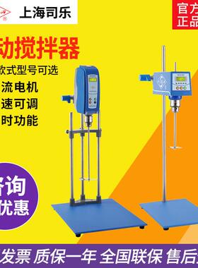 司乐HD2004/2010/2015/2025W数显实验室电动搅拌器搅拌机水油浴锅