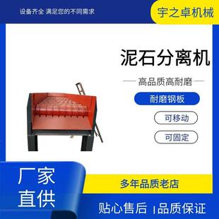 怒江移动式蝶形滚轴筛多级联动土石分离筛一体机迪庆大型泥石分离