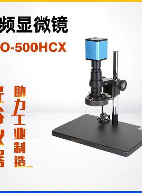 高清视频显微镜SGO-500HCX流水线电子厂专用检测外观附带拍照测量