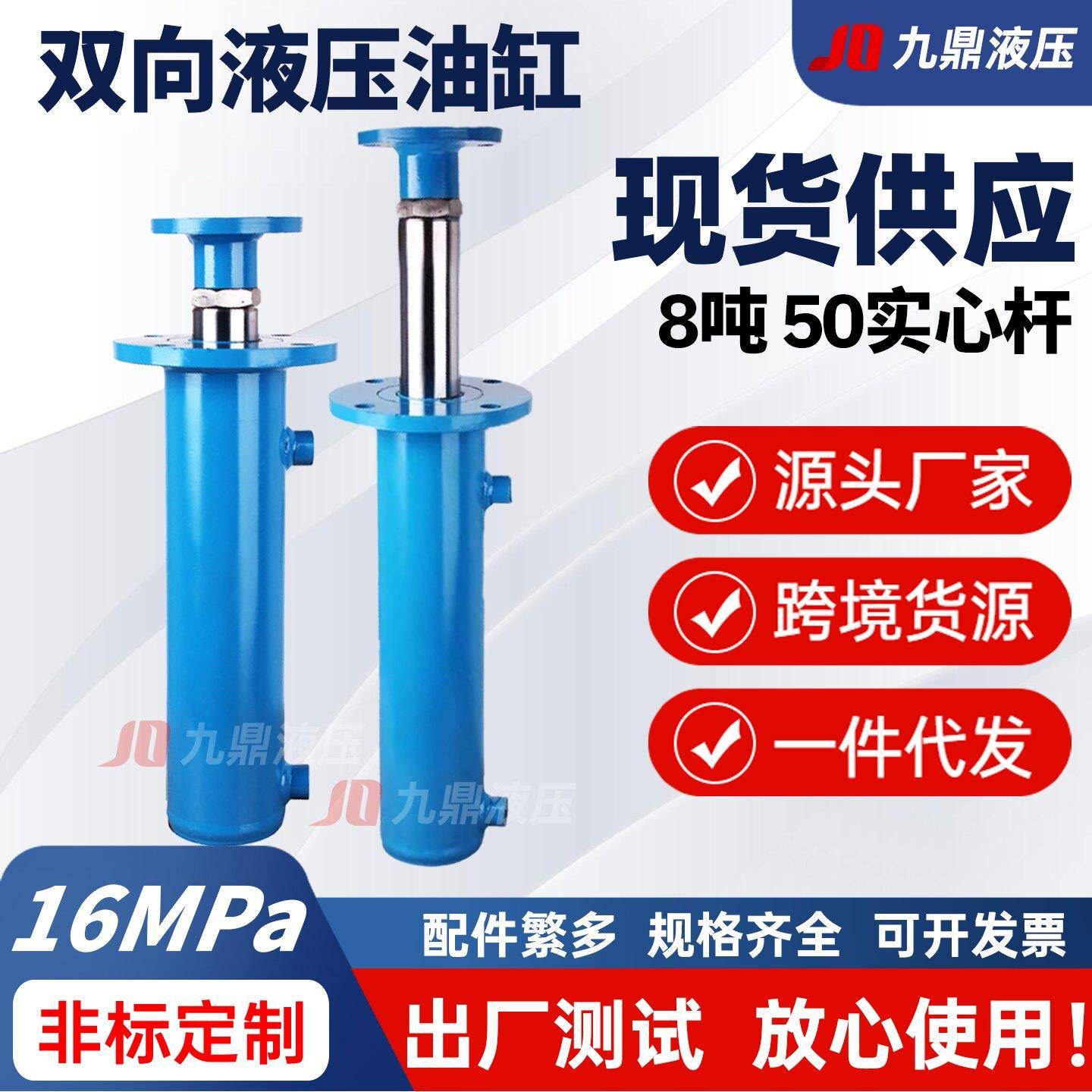 80缸径液压缸8吨双向液压油缸支腿支撑缸压力机油缸劈木柴机油缸