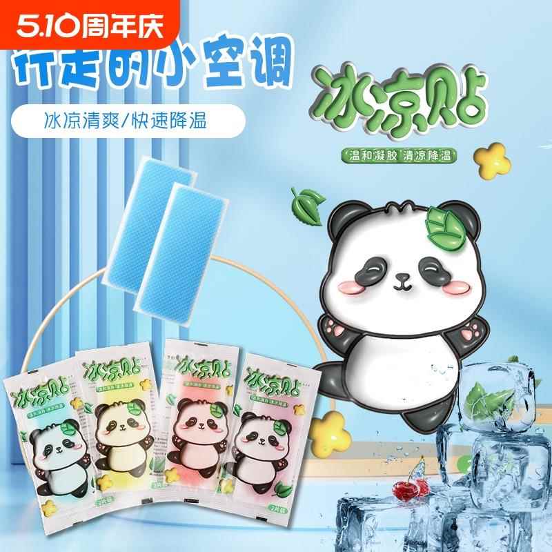 冰凉贴冰贴清凉提神醒脑学生上课防困夏季降温神器散热贴退热zw