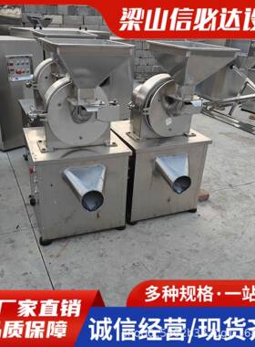 出售不锈钢打粉机304食品大型粮食商用磨粉机化工300型粉碎机