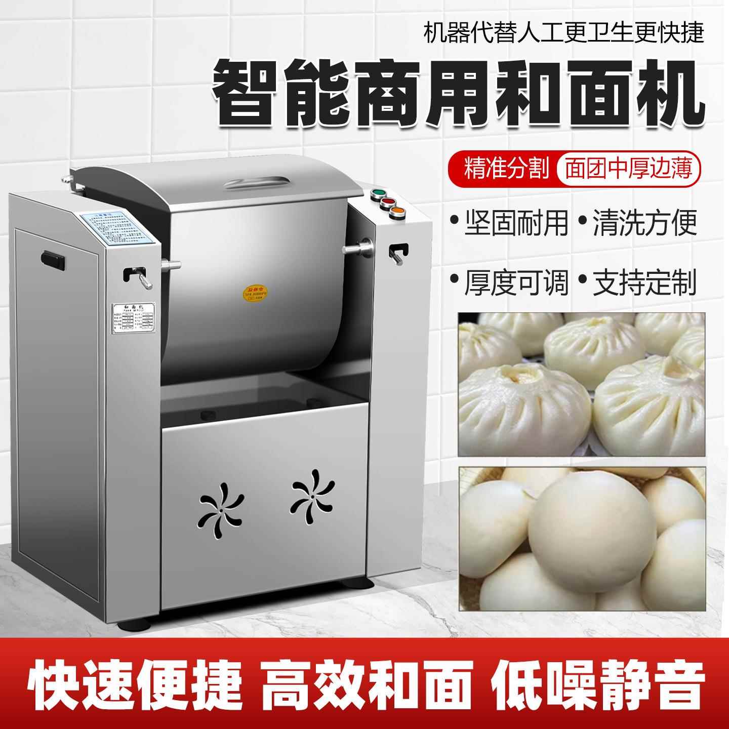 商用和面机不锈钢大容量自动揉面机全自动揉面打面搅拌机厂家