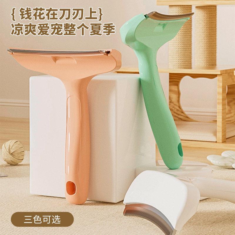 猫咪梳毛清理神器宠物底绒梳狗狗开结去浮毛梳子养猫清洁用品