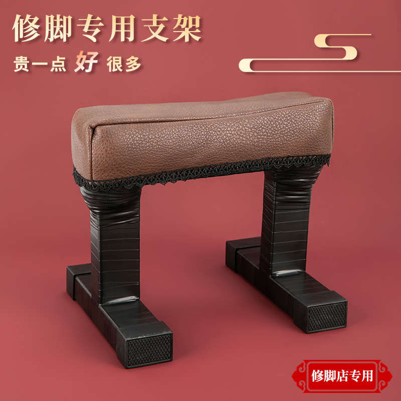 修脚架子专业技师用修脚工具单人防滑支架足浴修脚架凳托脚架修甲