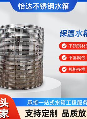 圆形不锈钢保温水箱 聚氨酯发泡保温 水箱供应嘉定 泰兴 昆山丽江