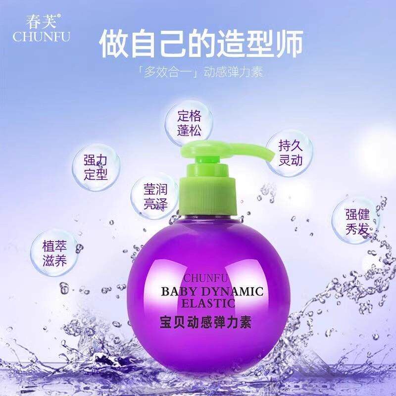 宝贝蛋弹力素头发造型美发护理直发卷发保湿定型蓬松造型新年礼品