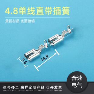 D4.8A DJ622 4.8插簧连带端子配对 187端子直带 4.8单线直插
