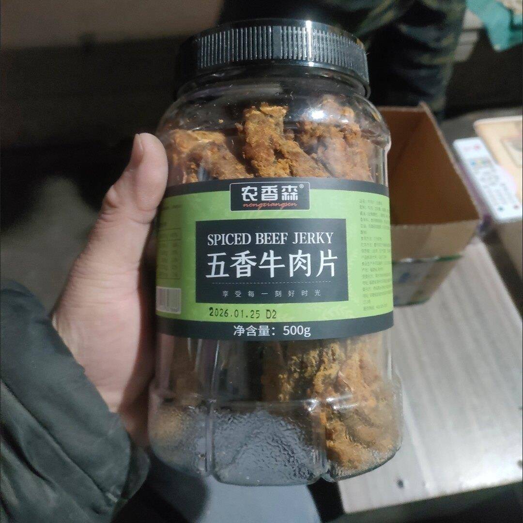 新日期香辣味原切牛肉片250g风干真牛肉干手撕肉条五香沙嗲风景区
