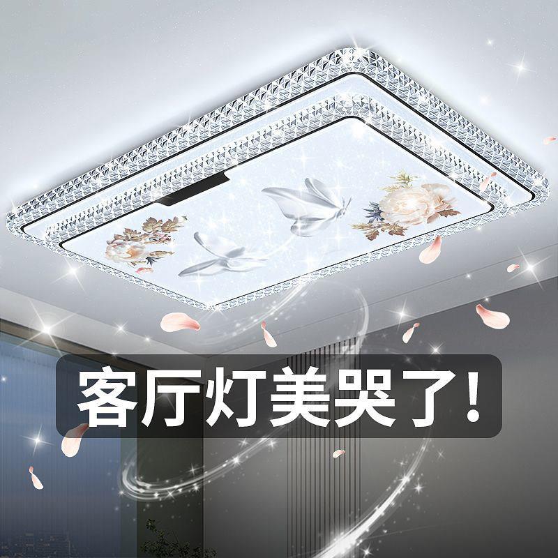 客厅吸顶灯主灯中国风牡丹花卧室中式星空满天星全屋套餐中山灯具
