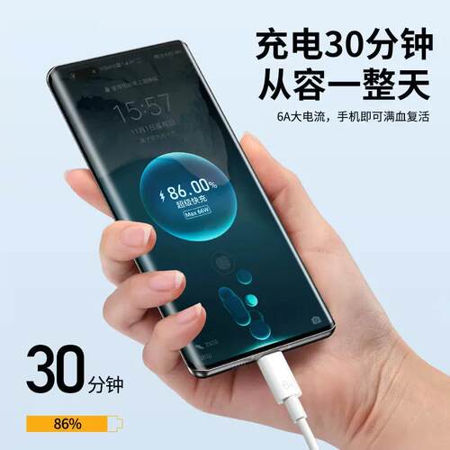 适用华为Nova12活版装见描述充电线数线12/pro超级快充力原12Ultra充电据线
