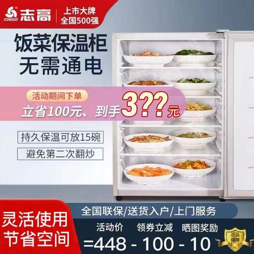 志高饭菜保温柜家用小型冬天暖菜热饭菜保温放菜箱厨房加热神器