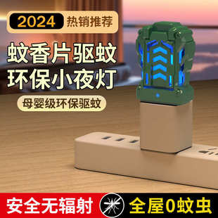 电子USB充电式 户外露营家用便携式 驱蚊器加热电蚊香无线灭蚊神器