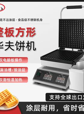 商用双电脑板华夫炉整板蜂窝饼机器可颂松饼单片格子牛角包窝夫机