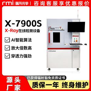 瑞茂离线检测设备电子电容电路板PCBA组装LED封装SMT