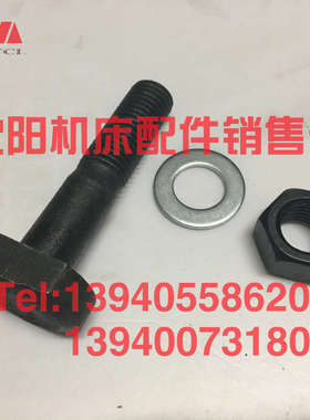 中捷摇臂钻床Z3050X16 Z3040工作台固定 螺杆400303底座锁紧 螺栓