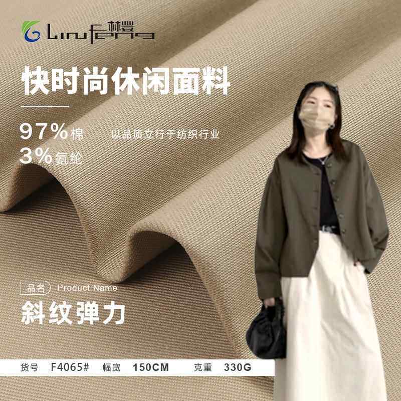 330g斜纹弹力棉布 纯棉透气柔软高弹力面料 秋冬外套裤子布料