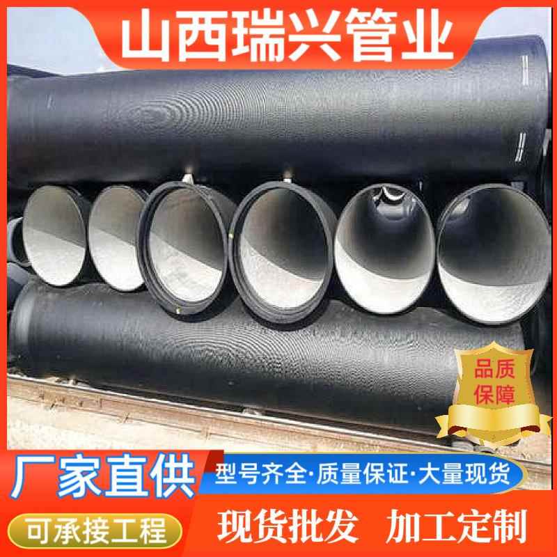 厂家现货DN500市政给水管DN400离心式球墨铸铁管承插排污水管道