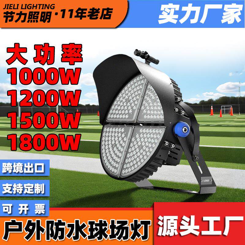 LED塔吊灯专业室外球场大功率照明灯工程码头1500W投光灯高亮射灯