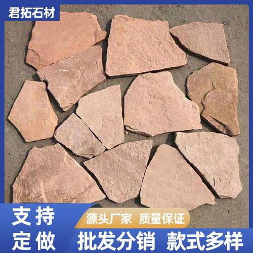 不规则文化石乱形石片石粉砂岩地铺墙面碎拼石挡土墙石垒砌墙毛石