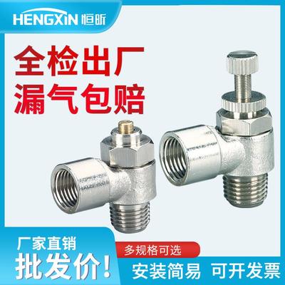 气动SLF全金属内牙外牙接头SQF内螺纹外螺纹一字单向调速阀节流阀