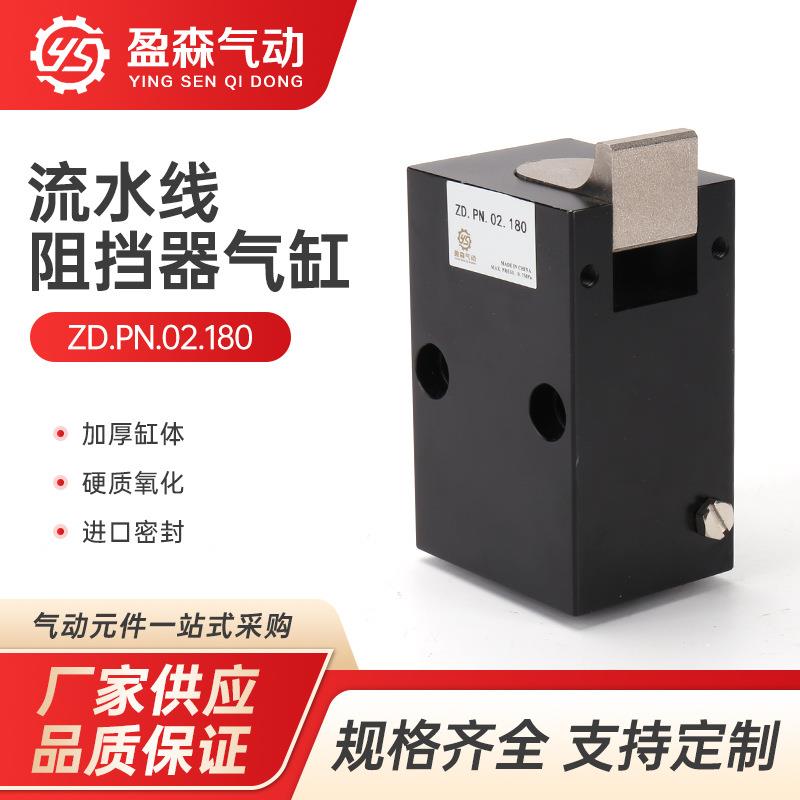 流水线阻挡器气缸ZDQC32-10AMT24 气动止回器挡停限位力士乐美德
