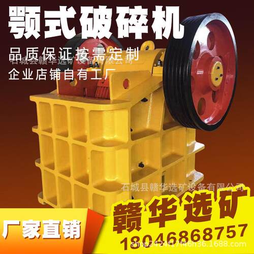 大型移动鄂式破碎给料一体建筑垃圾河卵石粉碎小型牙板制砂打沙机