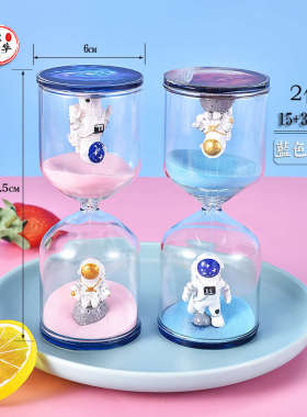 宇航员沙漏计时器儿童学生10/15/30分钟玻璃流沙瓶太空人桌面摆件