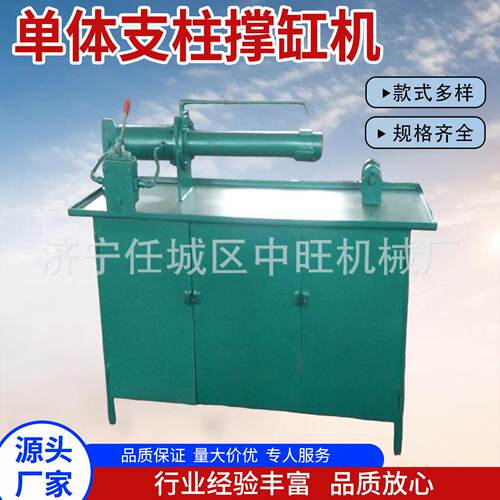 体支柱撑缸机体液压支柱维修设备CHG-II型体液压支柱撑缸机