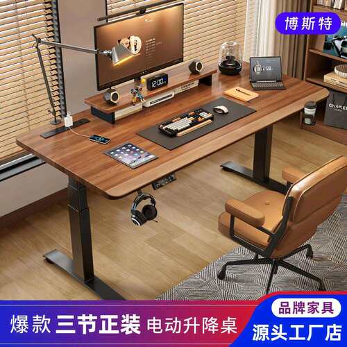 电动升降桌腿台式电脑桌电竞桌家用卧室学习书桌办公桌腿桌架